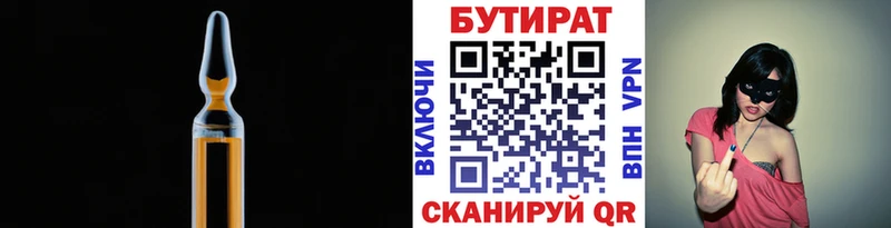 Купить  Малаховка  Бутират жидкий экстази 