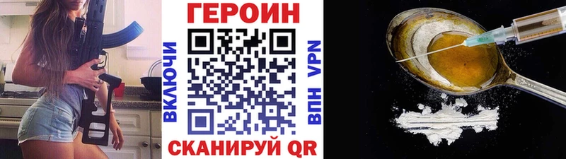 Купить  Малаховка  ГЕРОИН Heroin 