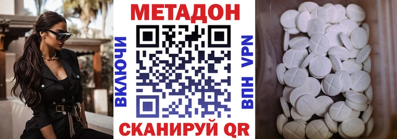 Купить  Малаховка  Метадон VHQ 